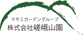 嵯峨山園ロゴ